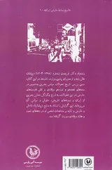 بحرین یادی از آن استان آشنای گمشده